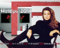 Ноябрь 2014