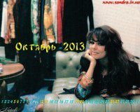 Октябрь 2013