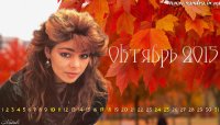 Октябрь 2015