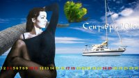 Сентябрь 2016