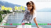 Июль 2016